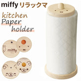 Miffy 廚房紙架
